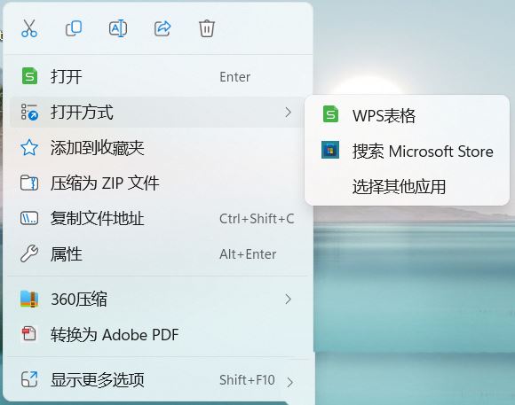 图片[2]-Windows11右键选择打开方式没反应卡死怎么办? 选择打开方式没有反应的解决办法。-龙之小站资源屋