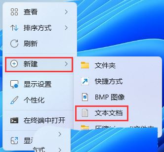 图片[3]-Windows11右键选择打开方式没反应卡死怎么办? 选择打开方式没有反应的解决办法。-龙之小站资源屋