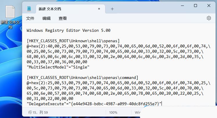 图片[4]-Windows11右键选择打开方式没反应卡死怎么办? 选择打开方式没有反应的解决办法。-龙之小站资源屋