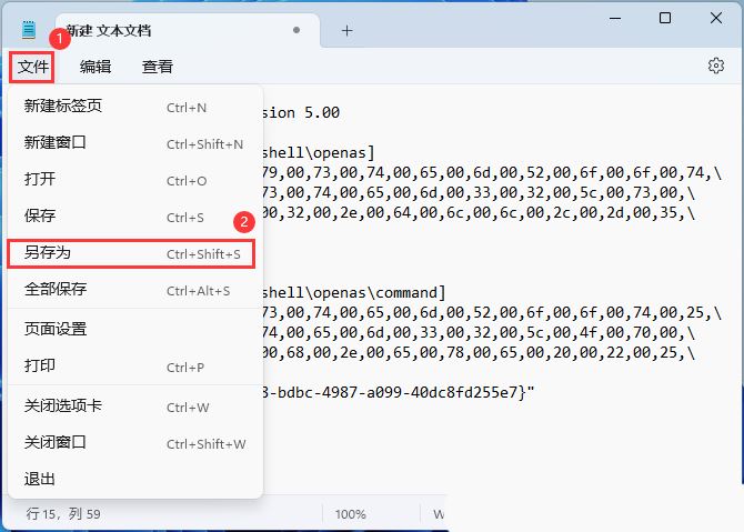 图片[5]-Windows11右键选择打开方式没反应卡死怎么办? 选择打开方式没有反应的解决办法。-龙之小站资源屋