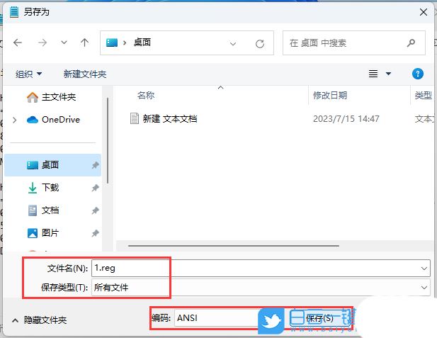 图片[6]-Windows11右键选择打开方式没反应卡死怎么办? 选择打开方式没有反应的解决办法。-龙之小站资源屋