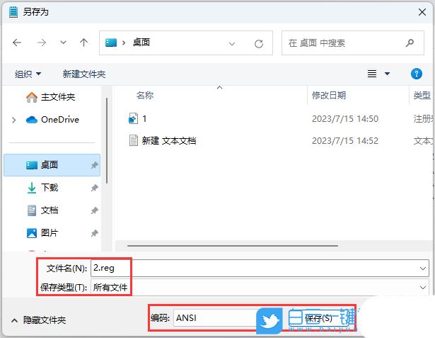 图片[10]-Windows11右键选择打开方式没反应卡死怎么办? 选择打开方式没有反应的解决办法。-龙之小站资源屋