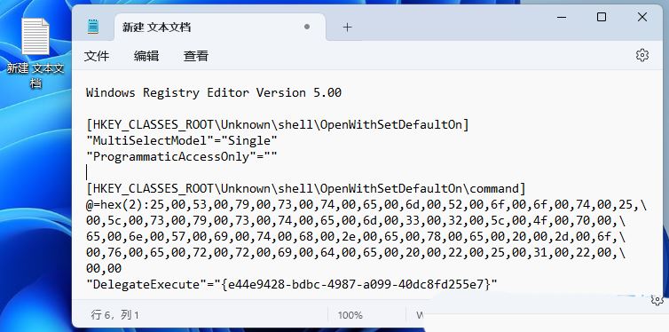 图片[8]-Windows11右键选择打开方式没反应卡死怎么办? 选择打开方式没有反应的解决办法。-龙之小站资源屋