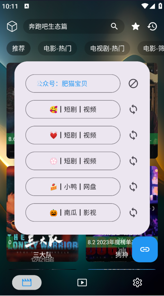 图片[3]-FongMi电视盒子APP、手机影视下载2024V2.2.3最新安卓版-龙之小站资源屋