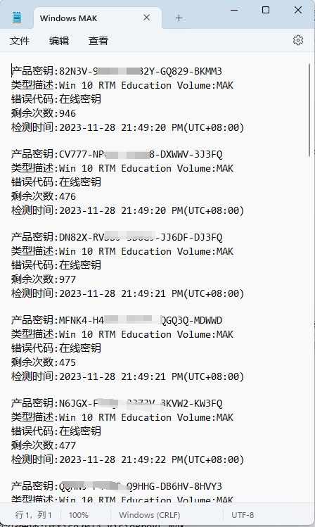 图片[2]-分享153枚Windows和Office激活密钥-龙之小站资源屋