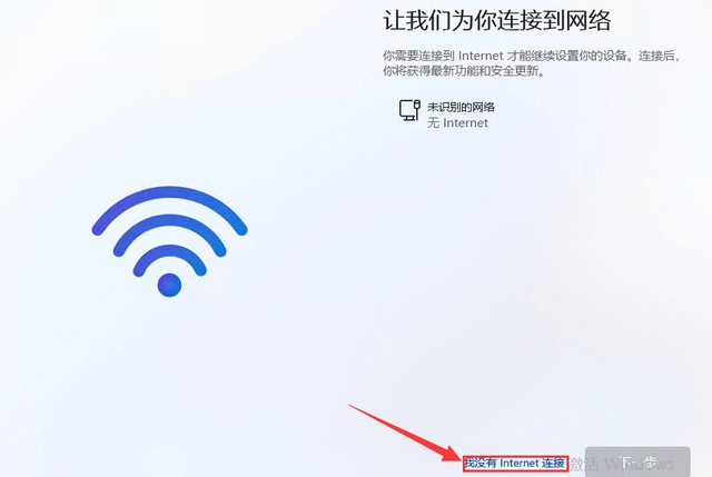 图片[2]-如何在安装Windows系统时绕过微软强制联网验证？教你如何win11跳过联网激活方法。-龙之小站资源屋