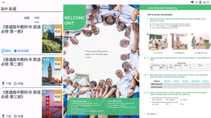 中小学教材搜索、查看、下载app-龙之小站资源屋