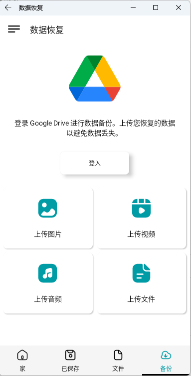 图片[4]-手机数据恢复Data Recovery v1.123 | 手机数据解锁高级版[安卓版]-龙之小站资源屋