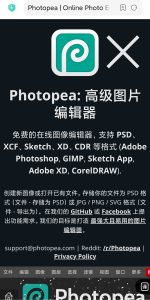 非常实用的网页版的Photoshop-龙之小站资源屋