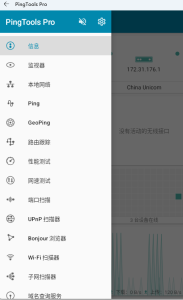安卓版网络测试Ping工具 PingTools Pro汉化版 v4.66-龙之小站资源屋