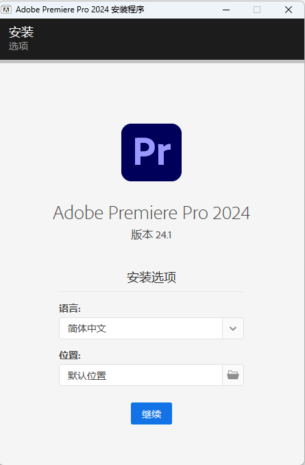 图片[2]-PR剪辑软件 Adobe Premiere Pro 2024 中文破解免激活版 v24.1.0.85-龙之小站资源屋