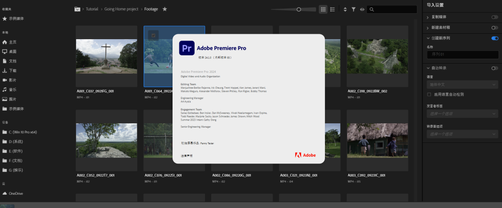 图片[3]-PR剪辑软件 Adobe Premiere Pro 2024 中文破解免激活版 v24.1.0.85-龙之小站资源屋