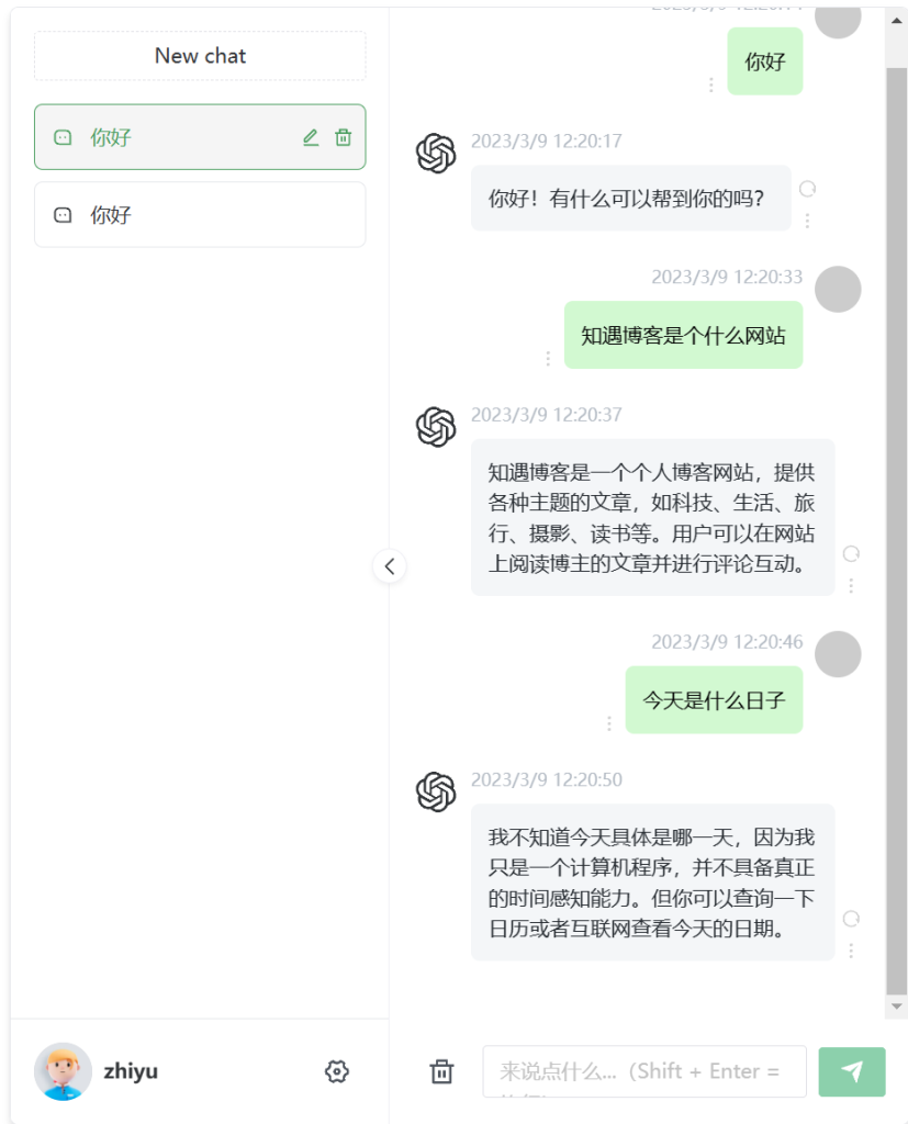 ChatGPT插件v1.0.0 For WordPress-龙之小站资源屋