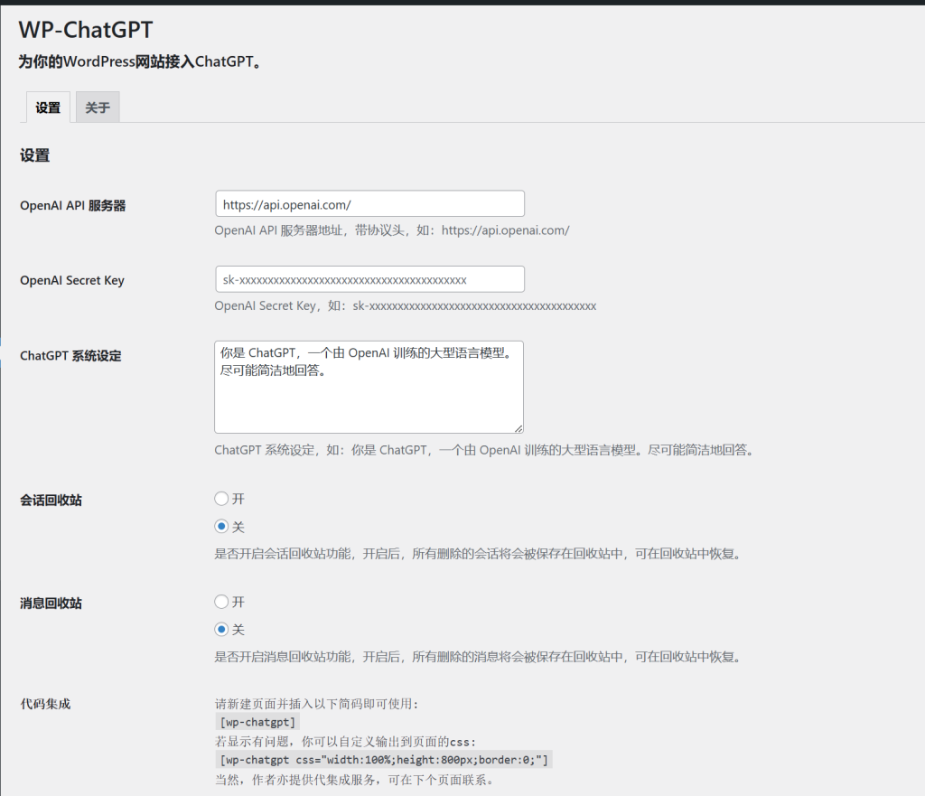 图片[2]-ChatGPT插件v1.0.0 For WordPress-龙之小站资源屋