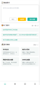 公众号版ChatGPT源码破解授权、扩展、支持AI绘画-龙之小站资源屋