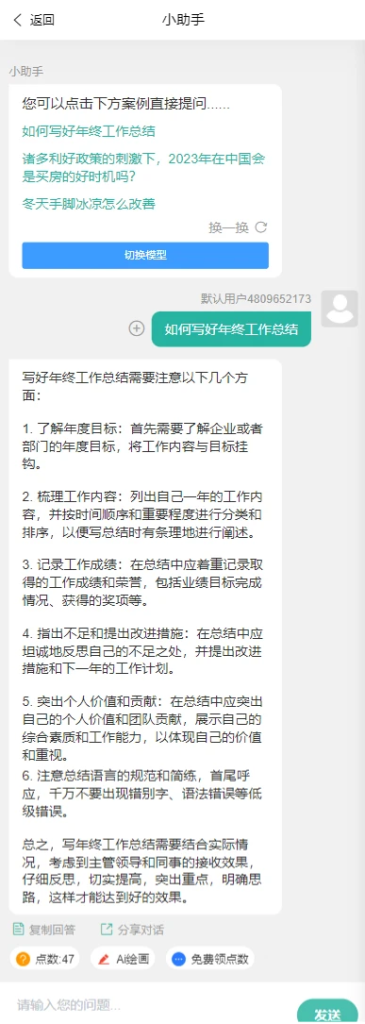 图片[2]-公众号版ChatGPT源码破解授权、扩展、支持AI绘画-龙之小站资源屋