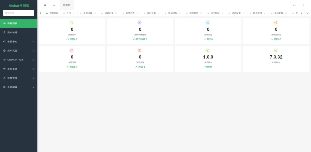 图片[5]-公众号版ChatGPT源码破解授权、扩展、支持AI绘画-龙之小站资源屋