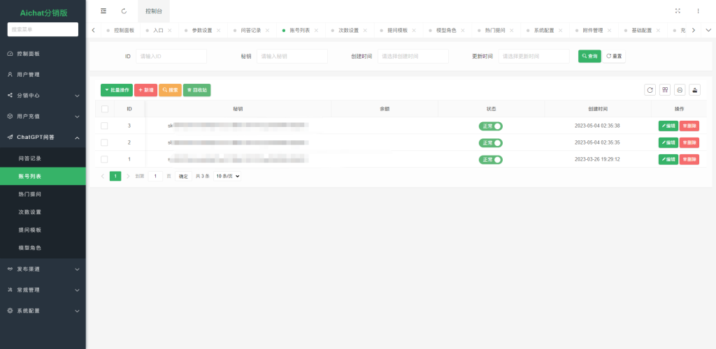 图片[6]-公众号版ChatGPT源码破解授权、扩展、支持AI绘画-龙之小站资源屋
