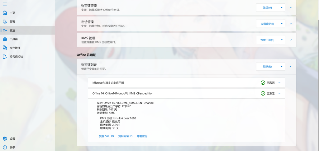 Office提示许可证不是正版，你可能是盗版软件的受害者？-龙之小站资源屋