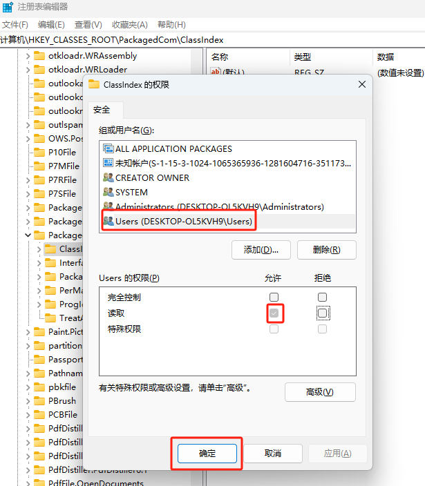 图片[8]-打开文件夹提示：windows无法访问指定设备，路径或文件。您可能没有合适的权限访问这个项目”怎么解决？-龙之小站资源屋