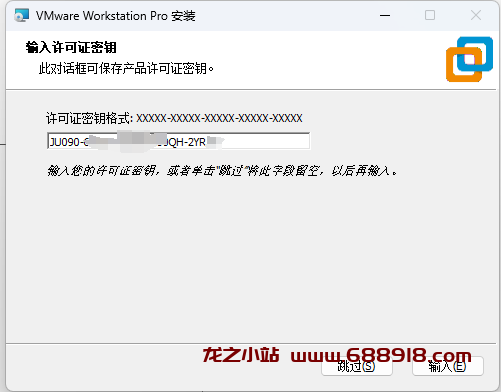 图片[10]-2023最新版VMware workstation pro17.5.0（附安装包+永久激活许可证）-龙之小站资源屋