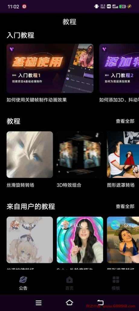 MotionNinja视频AE特效制作5.0.3（解锁高级版）-龙之小站资源屋