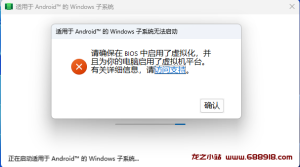 VMware虚拟机-开启虚拟化 Intel-VT-x/EPT或AMD-V/RVI（V）报错？如何实现VMware虚拟机支持虚拟化。-龙之小站资源屋