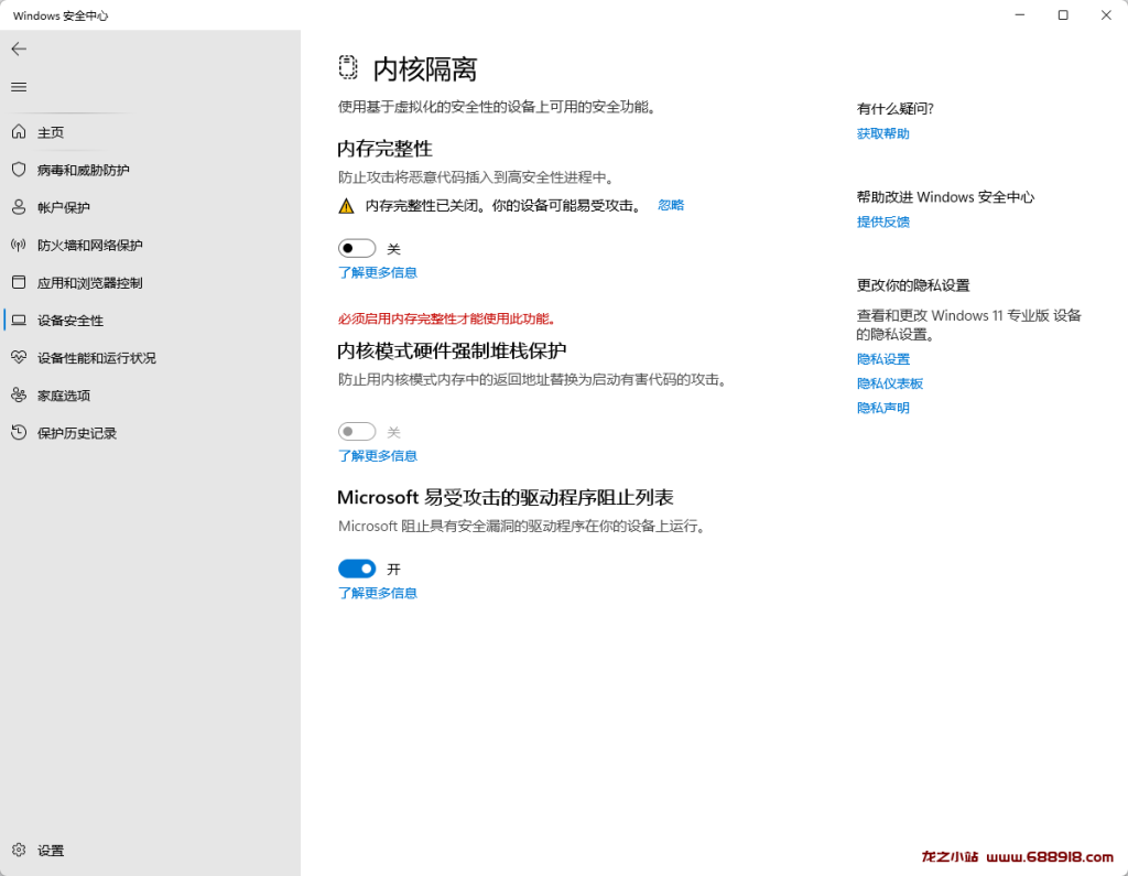 图片[2]-VMware虚拟机-开启虚拟化 Intel-VT-x/EPT或AMD-V/RVI（V）报错？如何实现VMware虚拟机支持虚拟化。-龙之小站资源屋