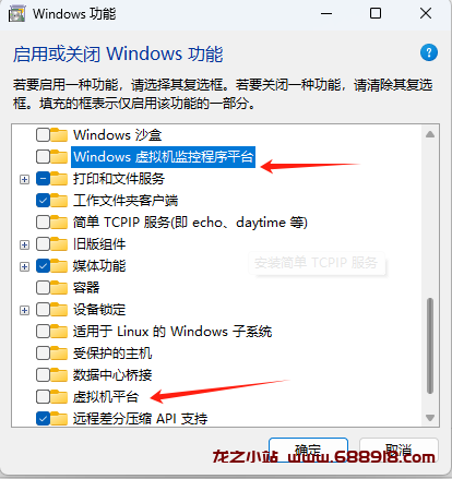 图片[4]-VMware虚拟机-开启虚拟化 Intel-VT-x/EPT或AMD-V/RVI（V）报错？如何实现VMware虚拟机支持虚拟化。-龙之小站资源屋