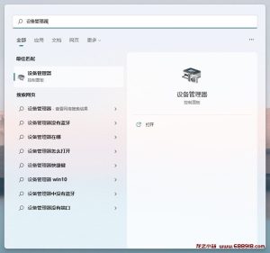 Windows启用内核隔离提示驱动不兼容? win11内核隔离不兼容删除驱动的五种解决方法-龙之小站资源屋