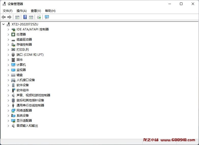 图片[2]-Windows启用内核隔离提示驱动不兼容? win11内核隔离不兼容删除驱动的五种解决方法-龙之小站资源屋
