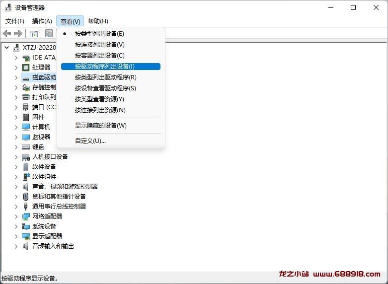 图片[3]-Windows启用内核隔离提示驱动不兼容? win11内核隔离不兼容删除驱动的五种解决方法-龙之小站资源屋