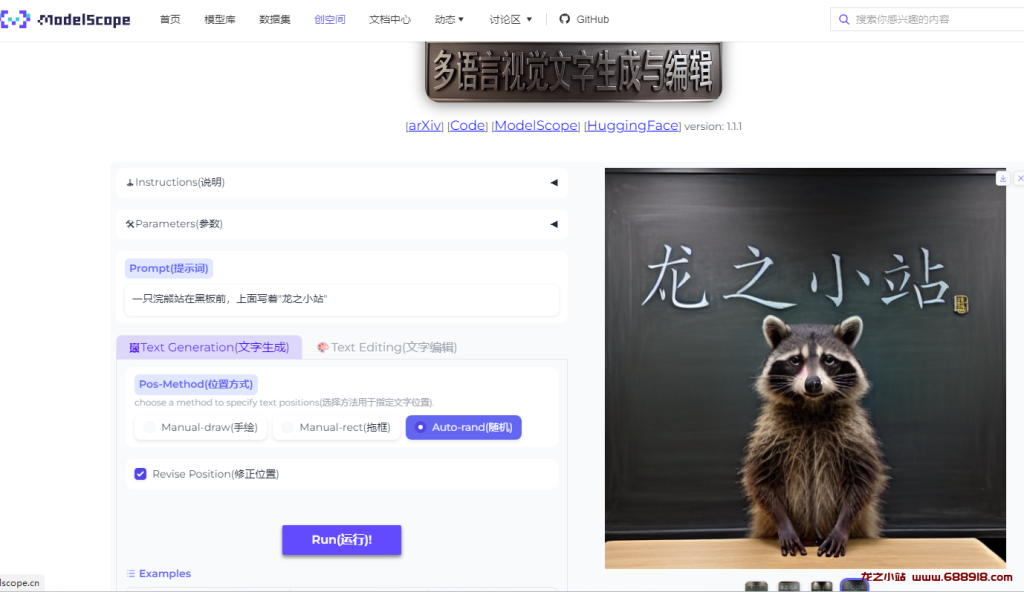阿里推出AI模型：AnyText，AI生成图片可以添加文字了！-龙之小站资源屋
