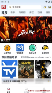 若惜追剧 v1.0.18手机影视播放软件，可看爽文短剧，去广告纯净版-龙之小站资源屋