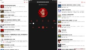 声荐v1.2.6原鲨鱼听书：真人带感情的专业演播，去广告纯净版-龙之小站资源屋