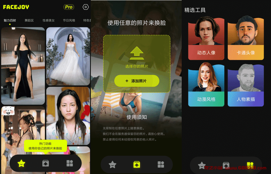 FaceJoy 脸趣v1.1.3.4高级版 变脸换脸APP-龙之小站资源屋