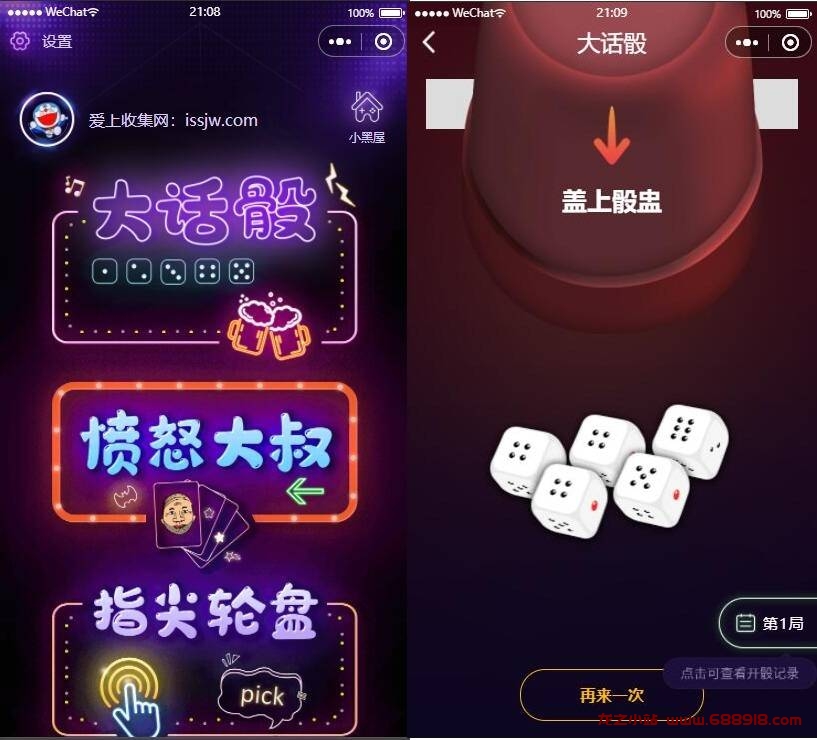 最新酒桌小游戏喝酒小程序源码，带流量主版本2022-龙之小站资源屋