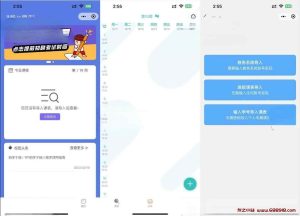 UniApp课程表微信小程序前后端源码 快速开发教务管理应用-龙之小站资源屋