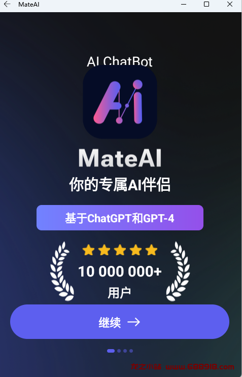 3款ChatGPT智能助手破解版 AI Chat聊天机器人MateAI中文 MSCAI QAIChat-龙之小站资源屋