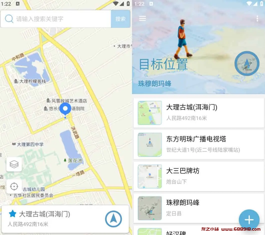 摩尼定位 v1.7.0 帮助用户完成虚拟位置的定位采集设置，去广告纯净版-龙之小站资源屋