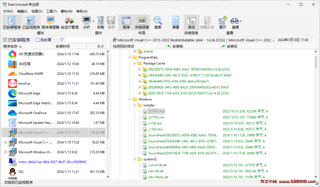 Total Uninstall v7.6.1.677 一款专业软件卸载及安装监视工具，中文专业版-龙之小站资源屋