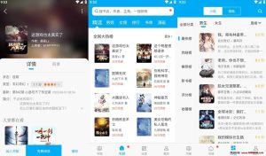 笔趣阁 v95.0.1/v2.7.0/v5.2.0 热门小说追更神器，去广告完美版/橙色/红色版-龙之小站资源屋