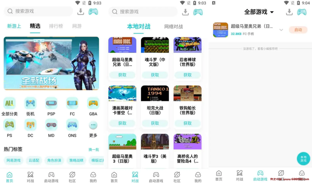 小鸡模拟器 v1.8.8 经典FC主机、街机游戏厅，免费去广告纯净版-龙之小站资源屋