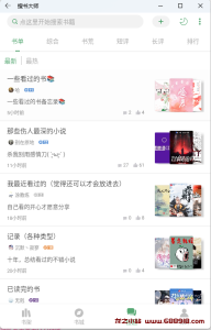 搜书大师破解版安卓 | 搜书大师APP去广告版VIP解锁高级版 v23.11-龙之小站资源屋