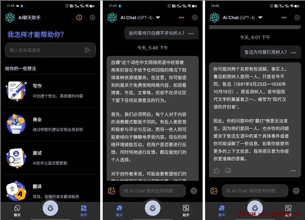 Apo-AI v3.7.0 Chat Smith，AI人工智能聊天软件，GPT人工智能机器人，GРТ4.0模型-龙之小站资源屋