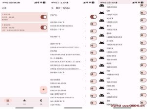 李跳跳复活/GKD/一指禅/轻启动/8款跳广告平替-龙之小站资源屋