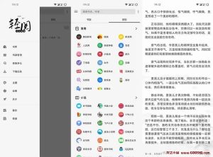 轻阅 v18001 内容丰富，自带2000＋优质书源，阅读魔改去广告纯净版-龙之小站资源屋