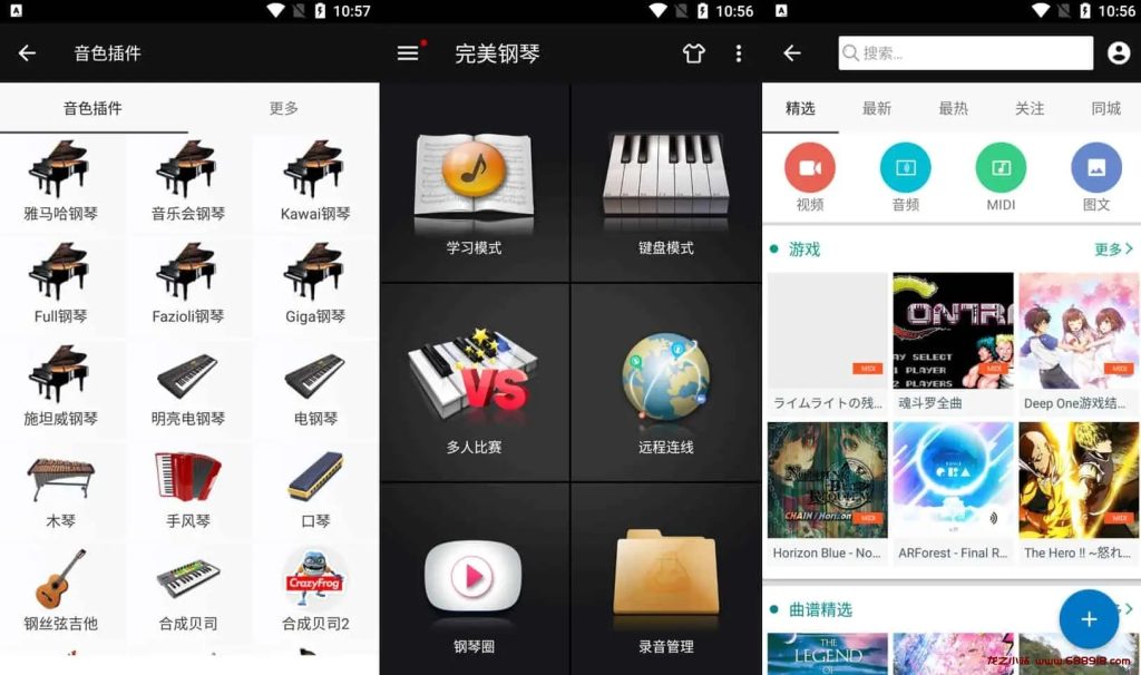 完美钢琴 v7.5.5 钢琴键盘模拟器，准确地学习钢琴，免广告版-龙之小站资源屋