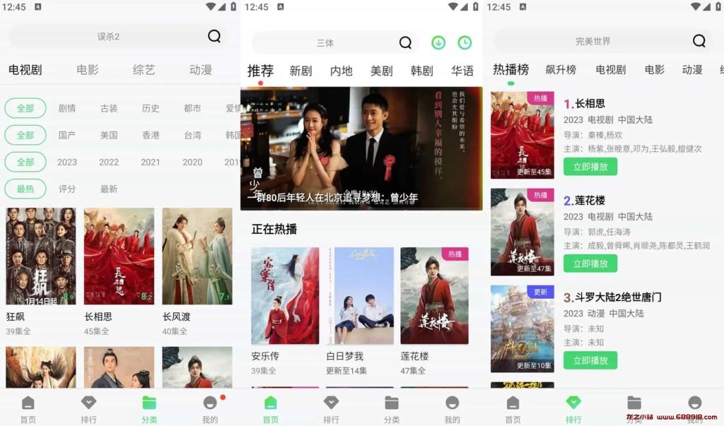 紫电视频 v1.6.2 多元，综艺、动漫、电视剧、电影，去广告纯净版-龙之小站资源屋