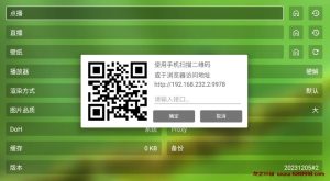 TVBox类空壳盒子内置版聚合-龙之小站资源屋